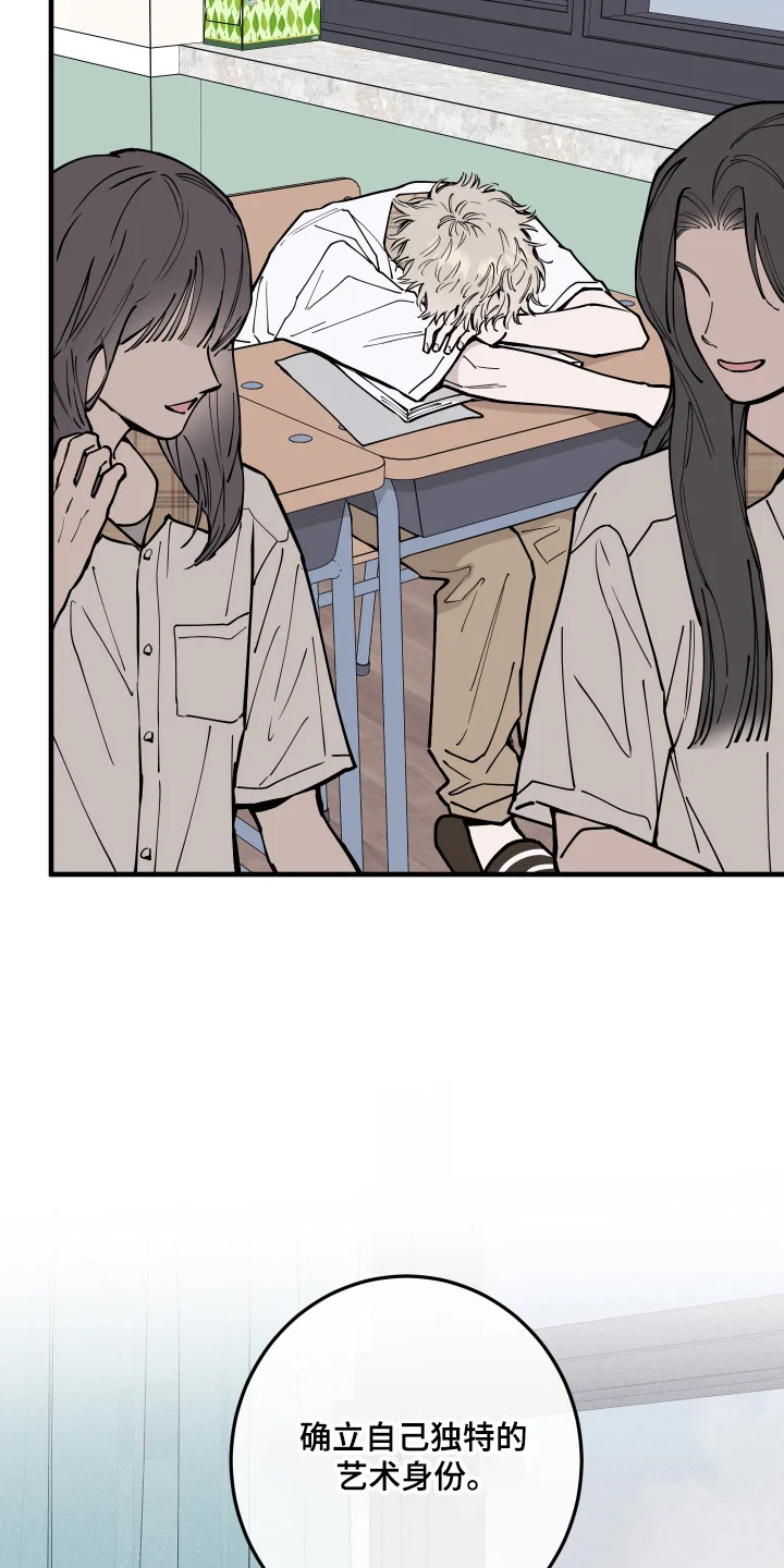 在我掌控中 第68章：回忆初见 第6页
