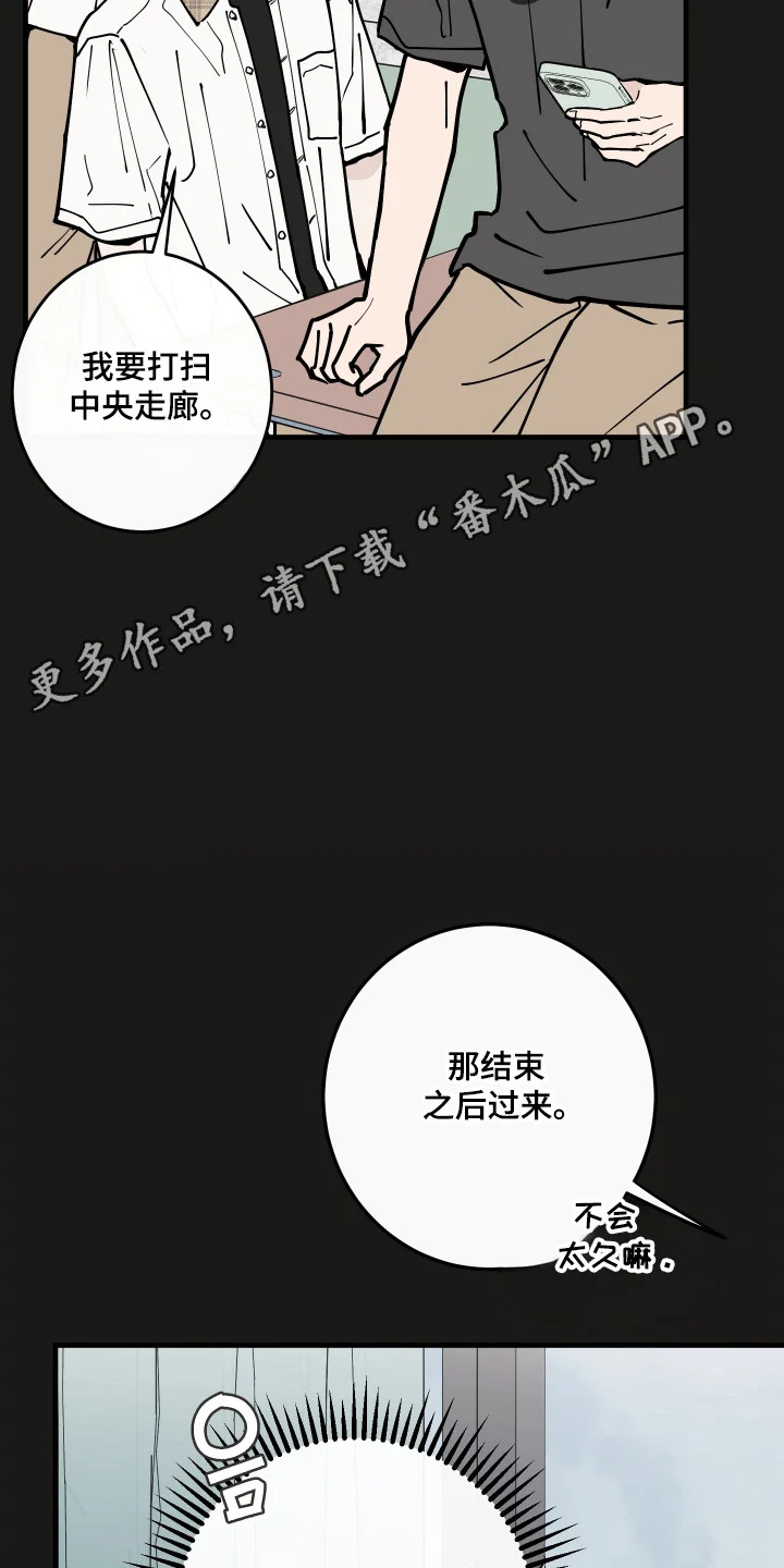 在我掌控中 第68章：回忆初见 第30页