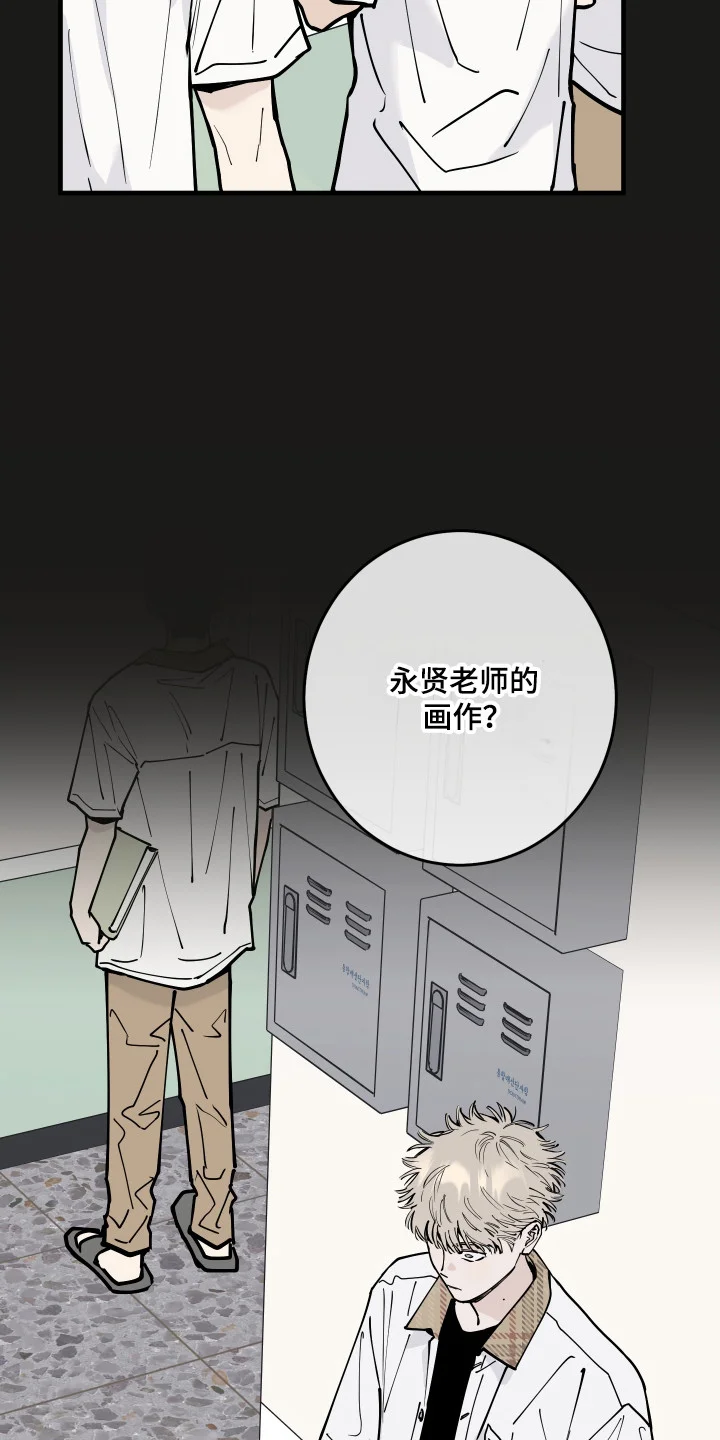 在我掌控中 第68章：回忆初见 第39页