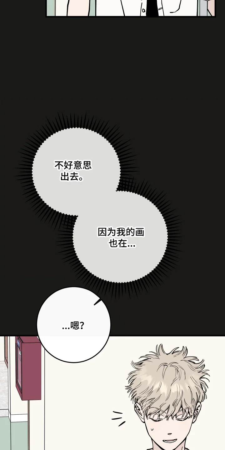 在我掌控中 第68章：回忆初见 第37页