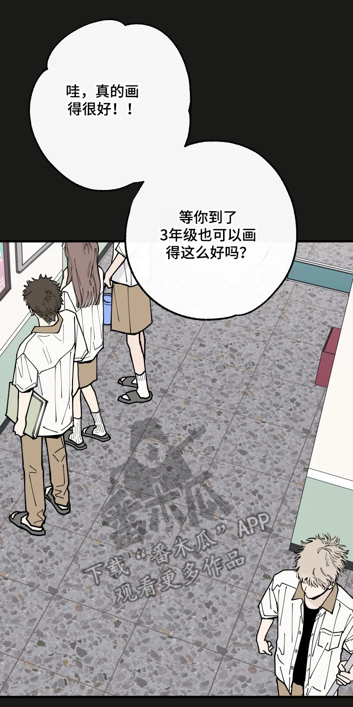 在我掌控中 第68章：回忆初见 第35页