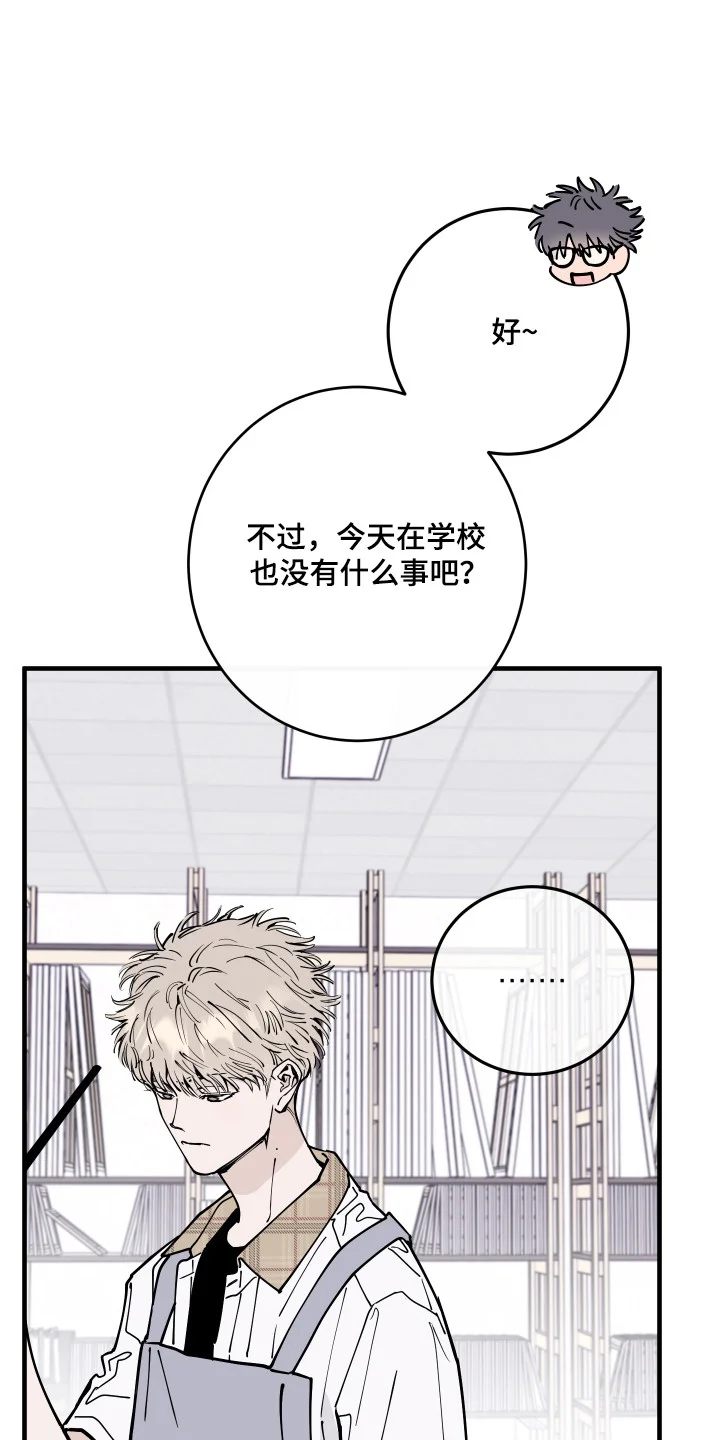 在我掌控中 第68章：回忆初见 第14页