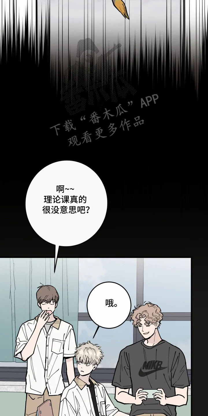 在我掌控中 第68章：回忆初见 第27页