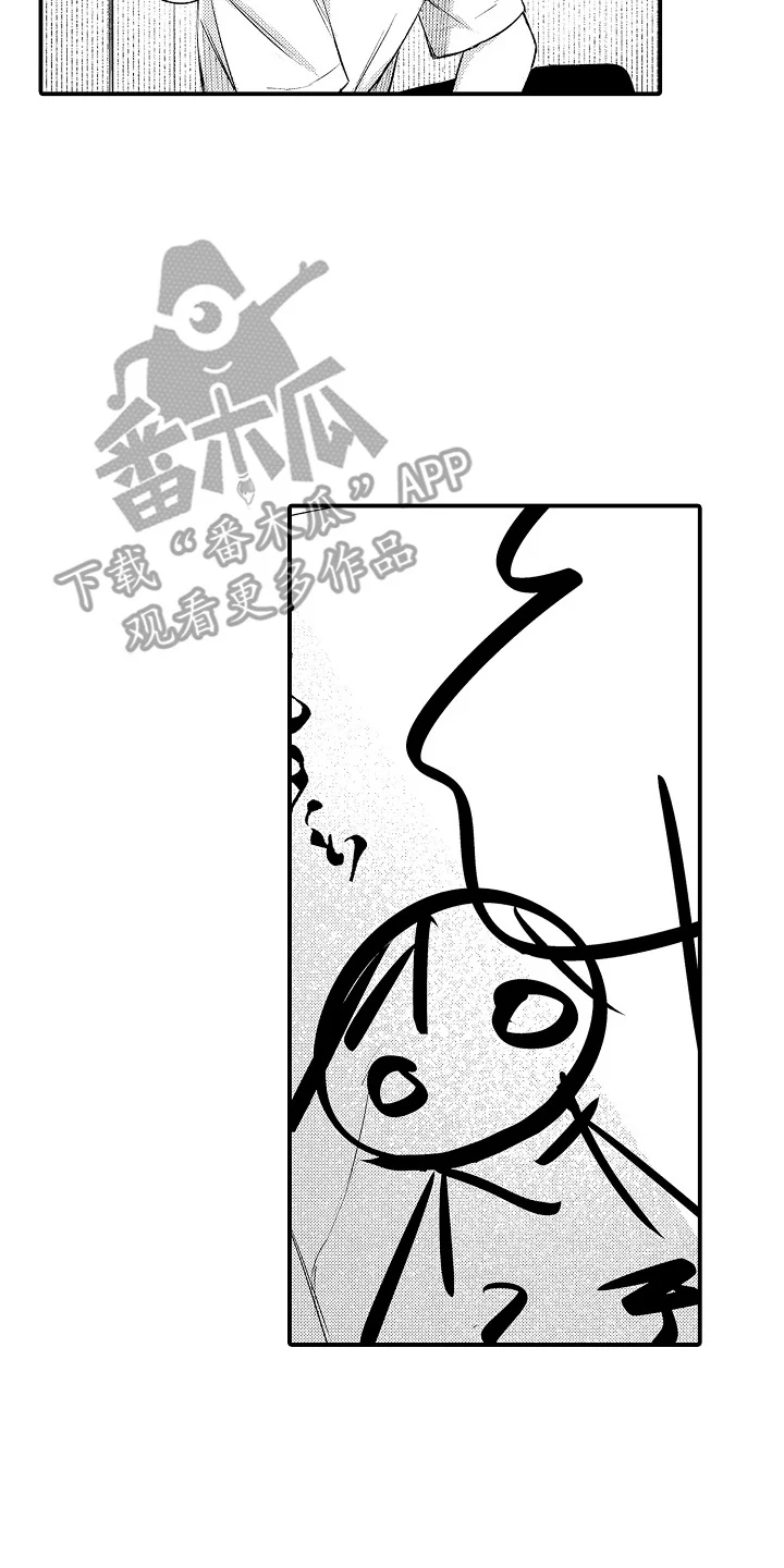 在樱花凋落前 第14章：操心 第17页