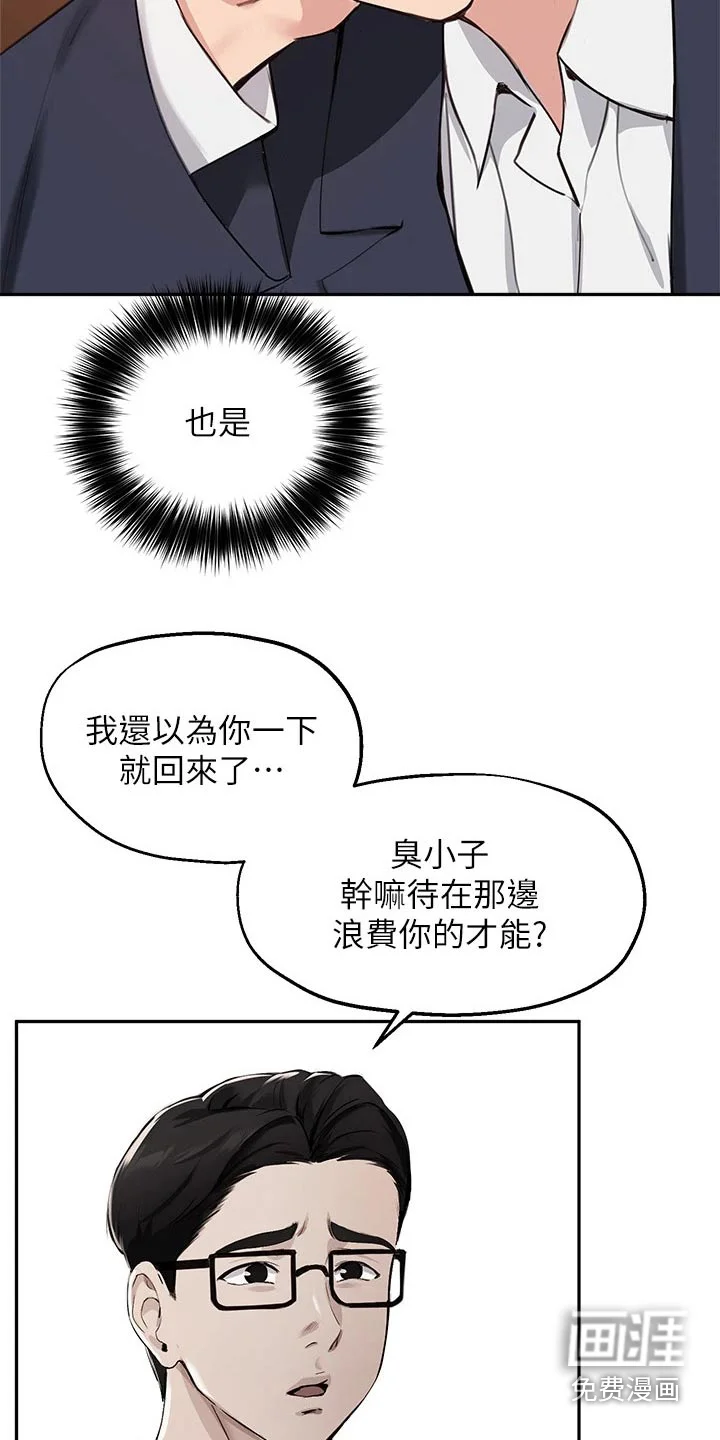 在线指导 第69章：补救 第7页