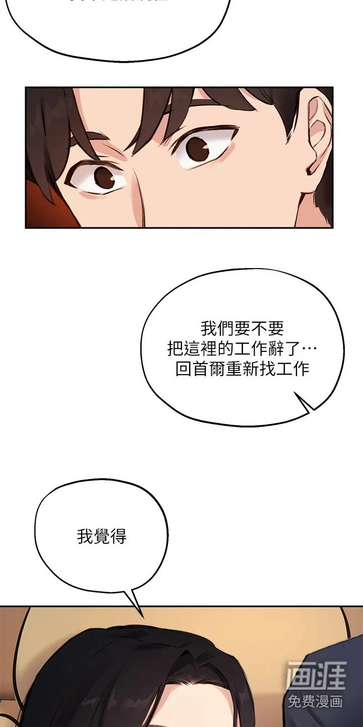 在线指导 第69章：补救 第4页