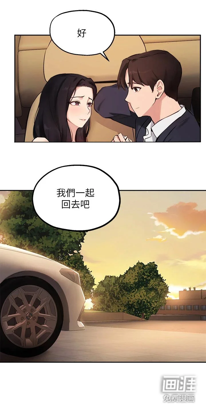 在线指导 第69章：补救 第11页