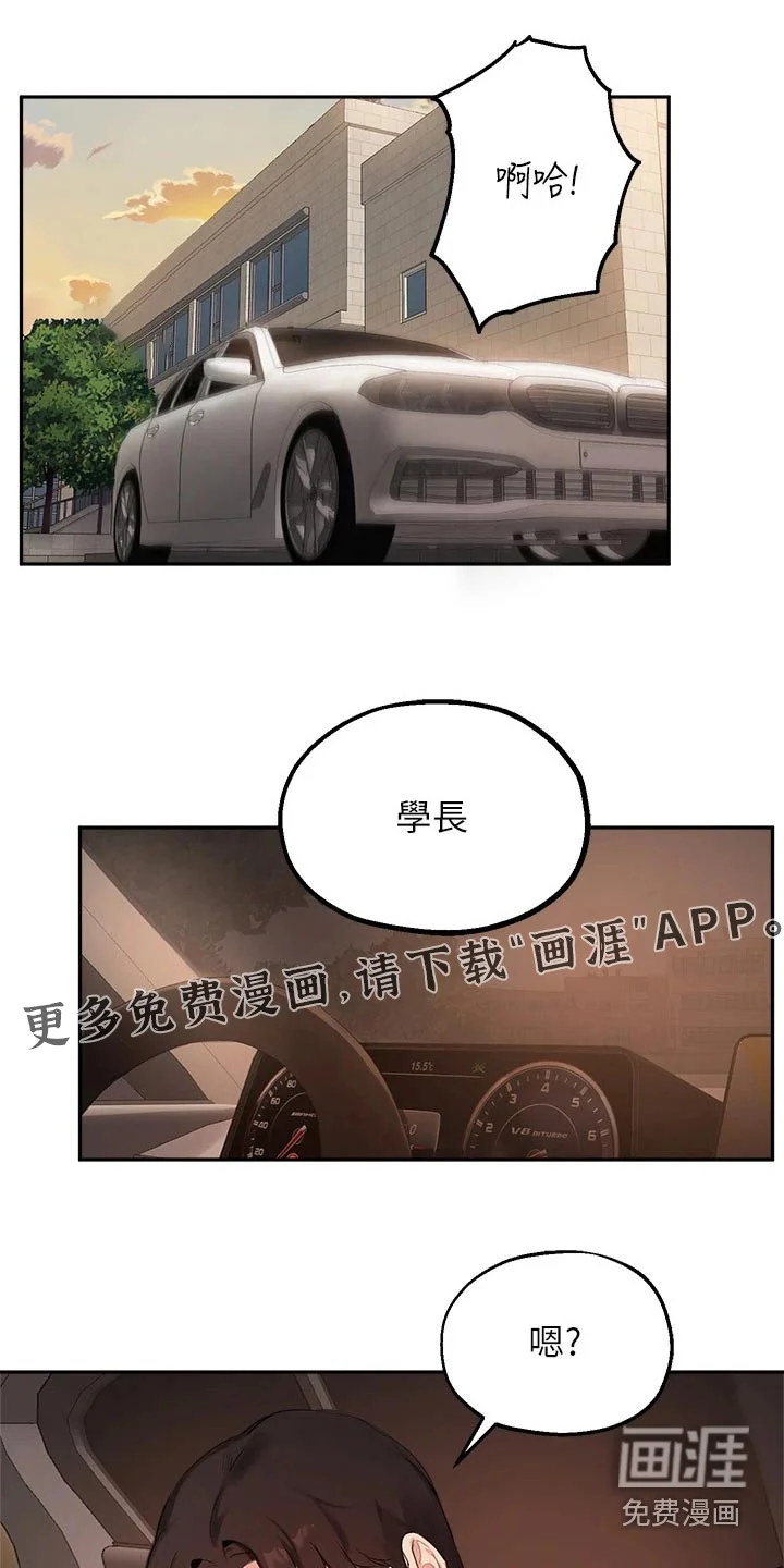 在线指导 第69章：补救 第1页