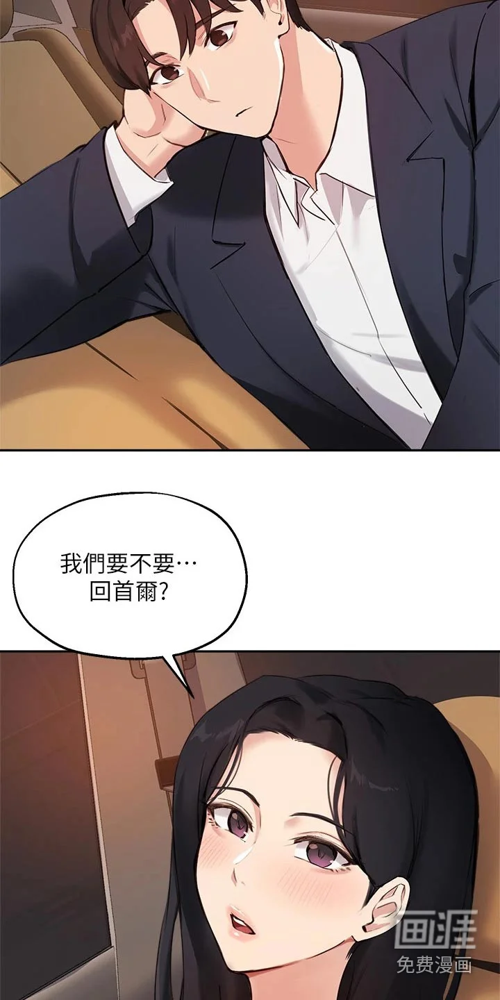 在线指导 第69章：补救 第2页