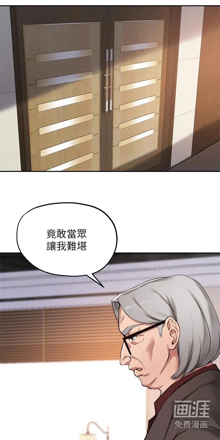 在线指导 第69章：补救 第12页