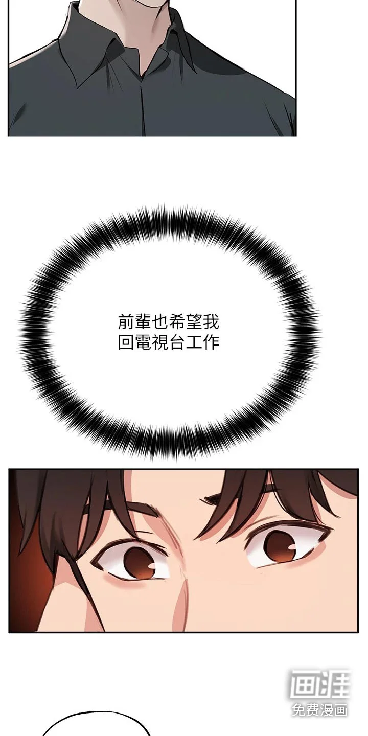 在线指导 第69章：补救 第8页