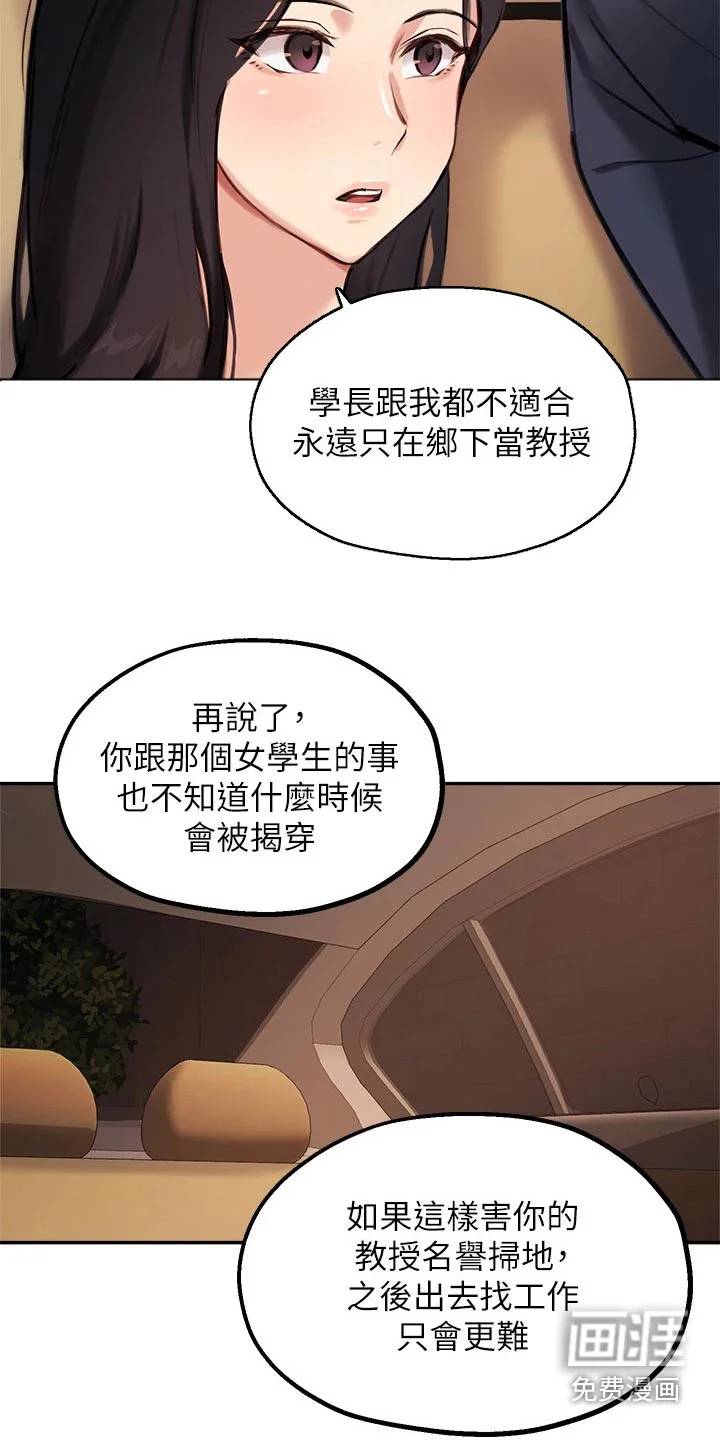 在线指导 第69章：补救 第5页