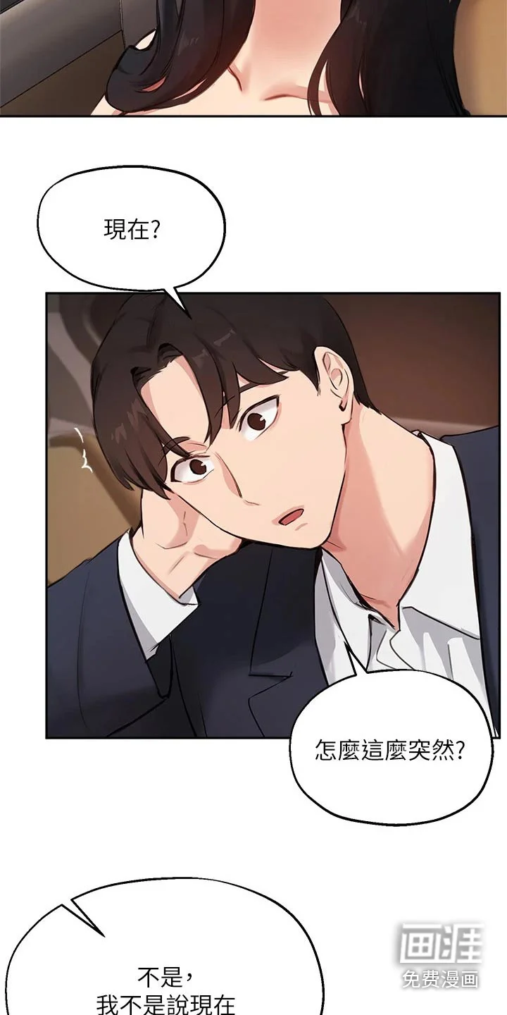 在线指导 第69章：补救 第3页