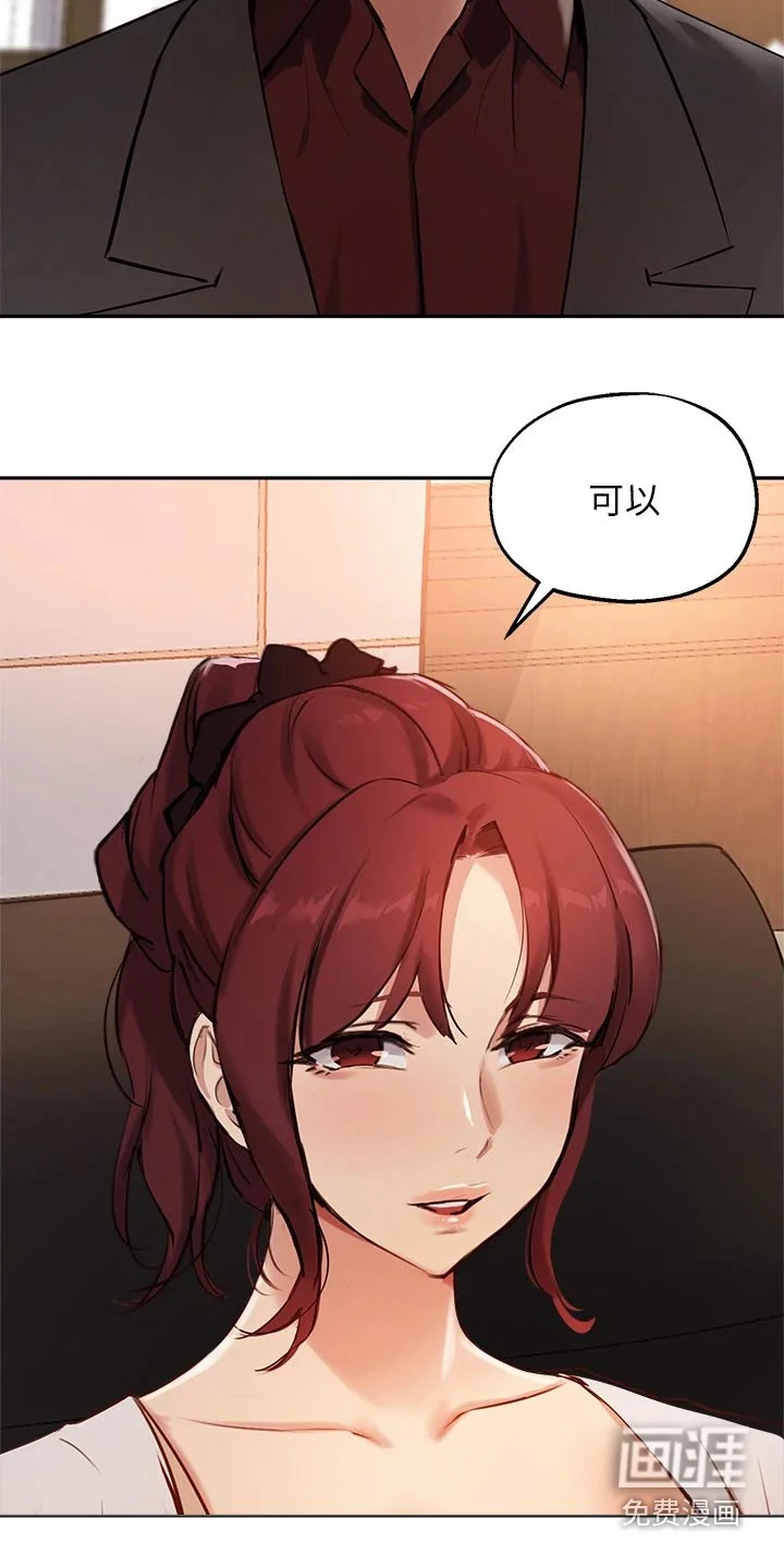 在线指导 第69章：补救 第19页