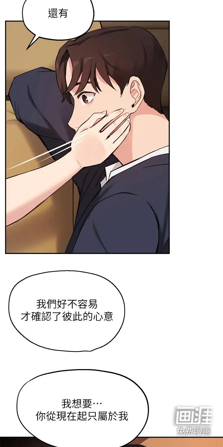 在线指导 第69章：补救 第9页
