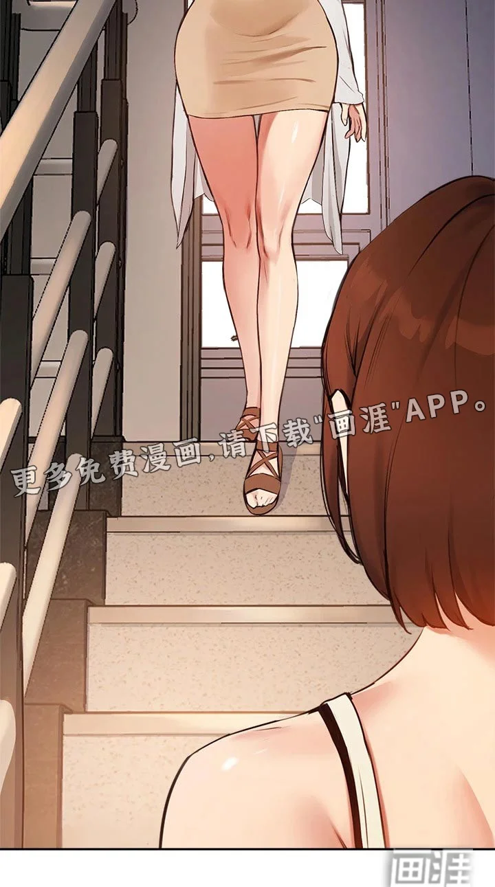 在线指导 第69章：补救 第22页