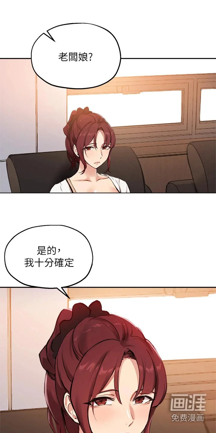 在线指导 第69章：补救 第14页