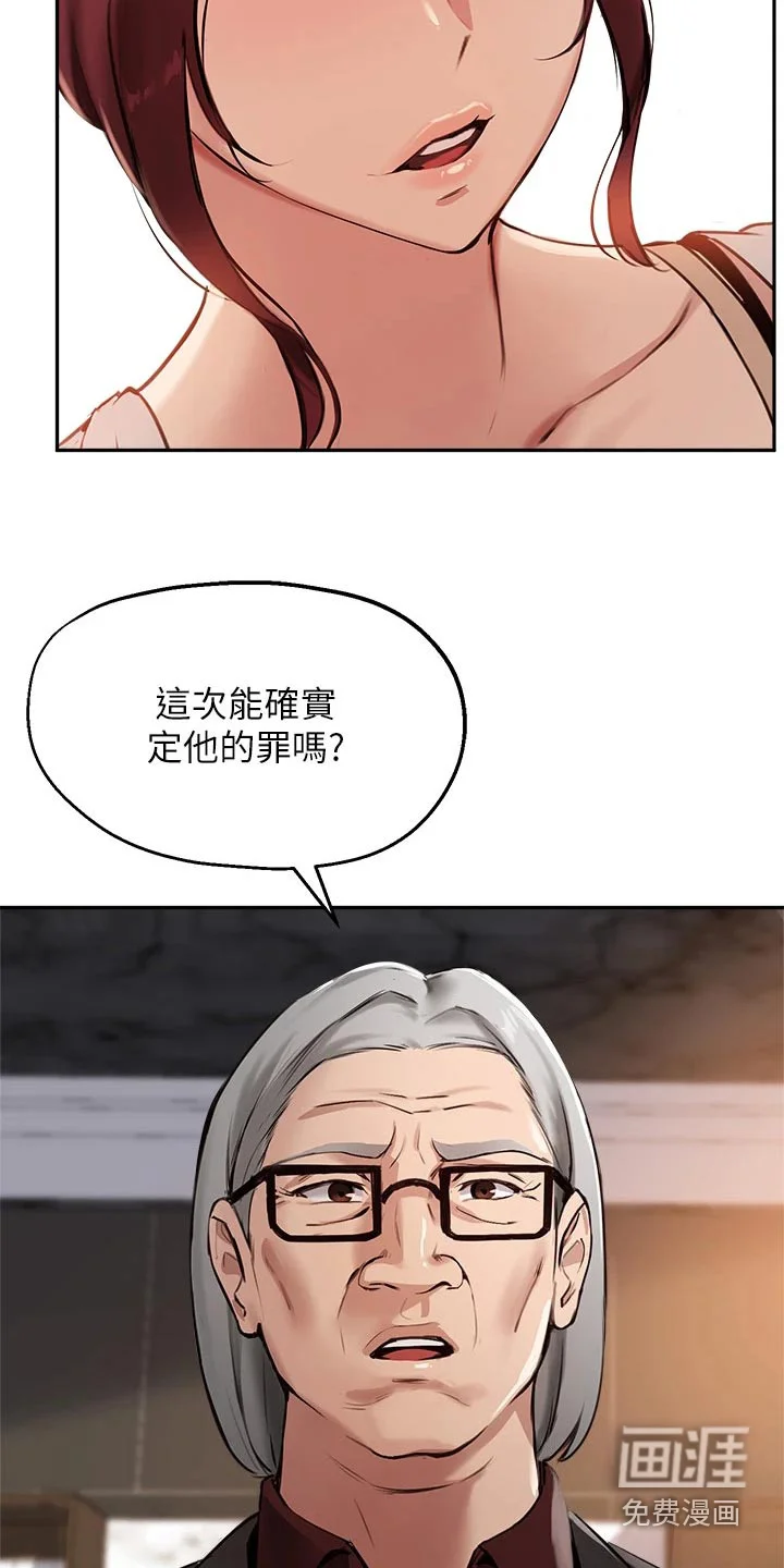 在线指导 第69章：补救 第18页