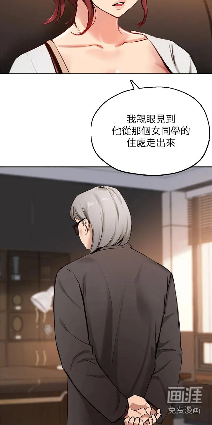 在线指导 第69章：补救 第15页
