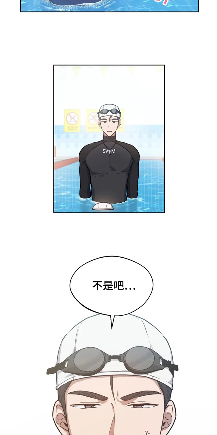 在香气中游泳 第1章：失恋 第6页