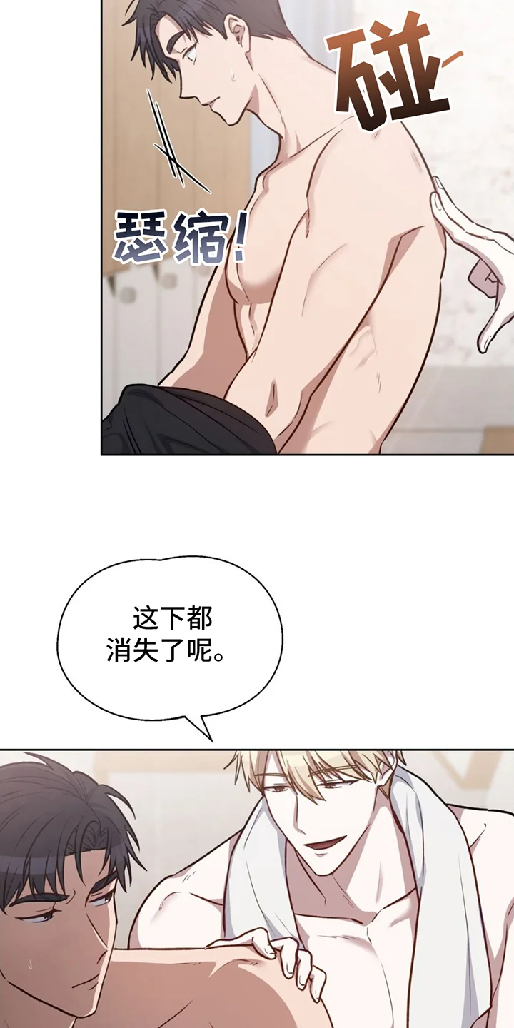 在香气中游泳 第1章：失恋 第10页