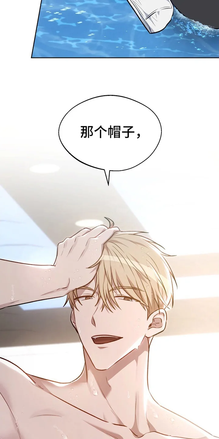 在香气中游泳 第1章：失恋 第4页