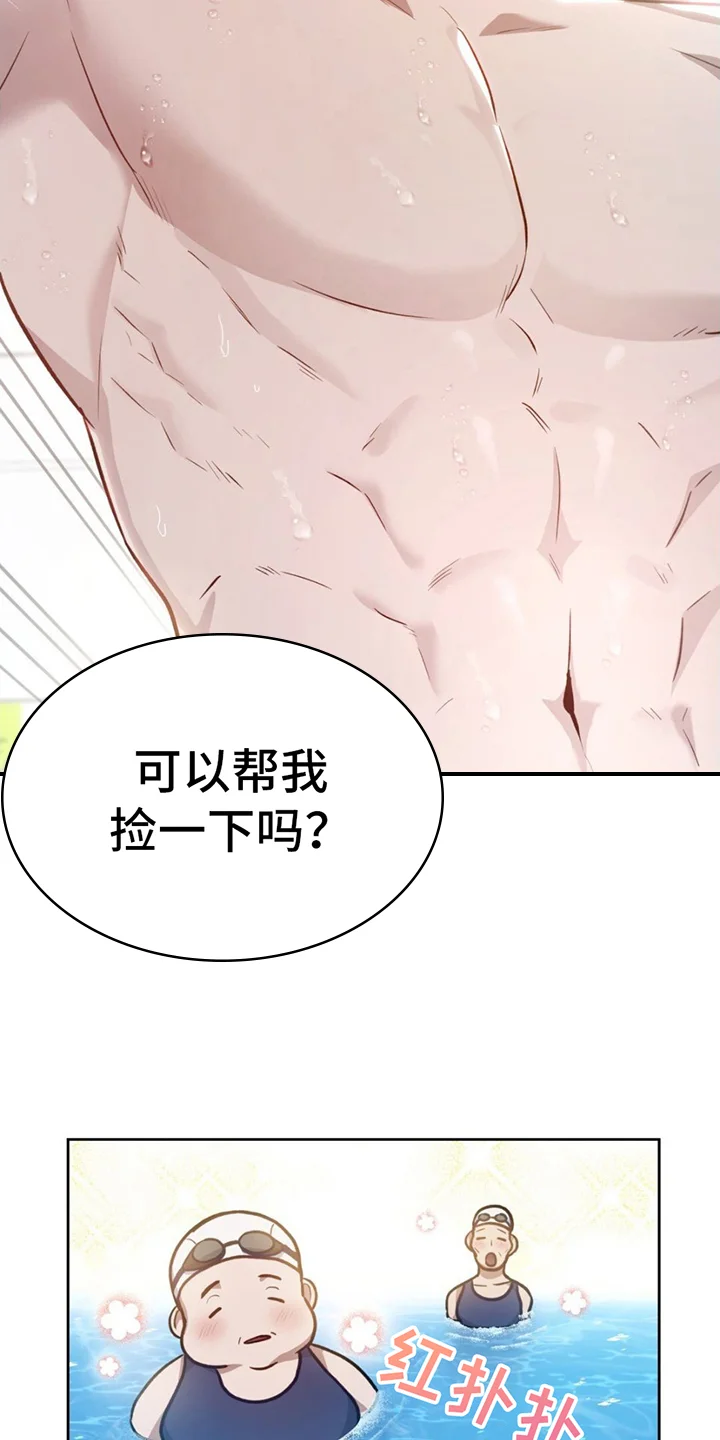 在香气中游泳 第1章：失恋 第5页