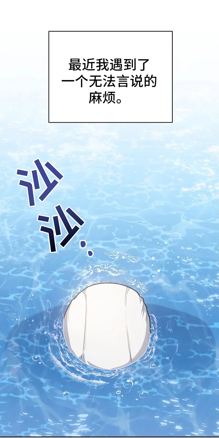 在香气中游泳 第1章：失恋 第1页
