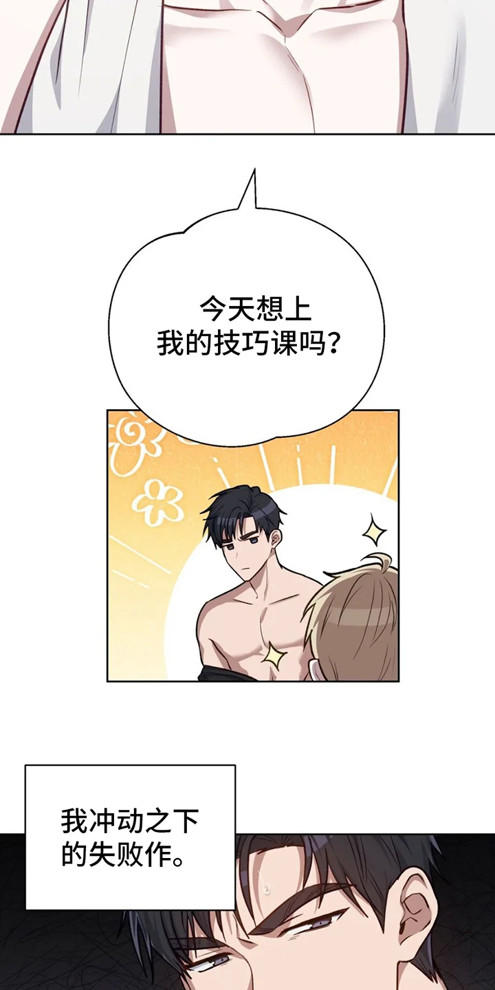 在香气中游泳 第1章：失恋 第12页