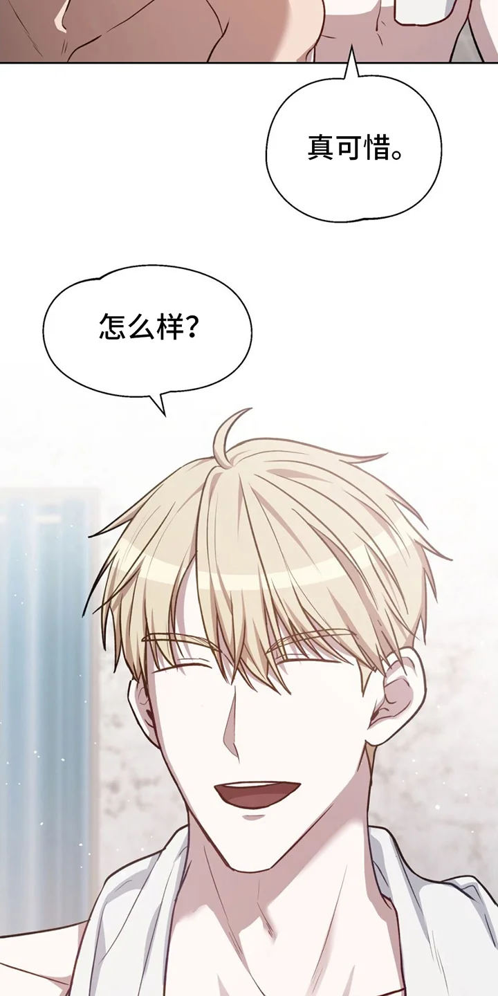 在香气中游泳 第1章：失恋 第11页