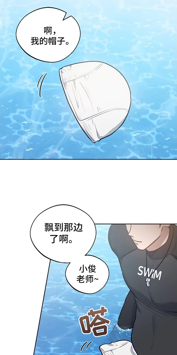在香气中游泳 第1章：失恋 第3页