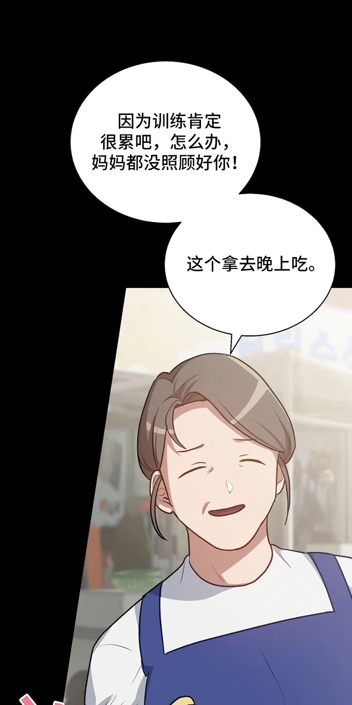 在香气中游泳 第1章：失恋 第19页