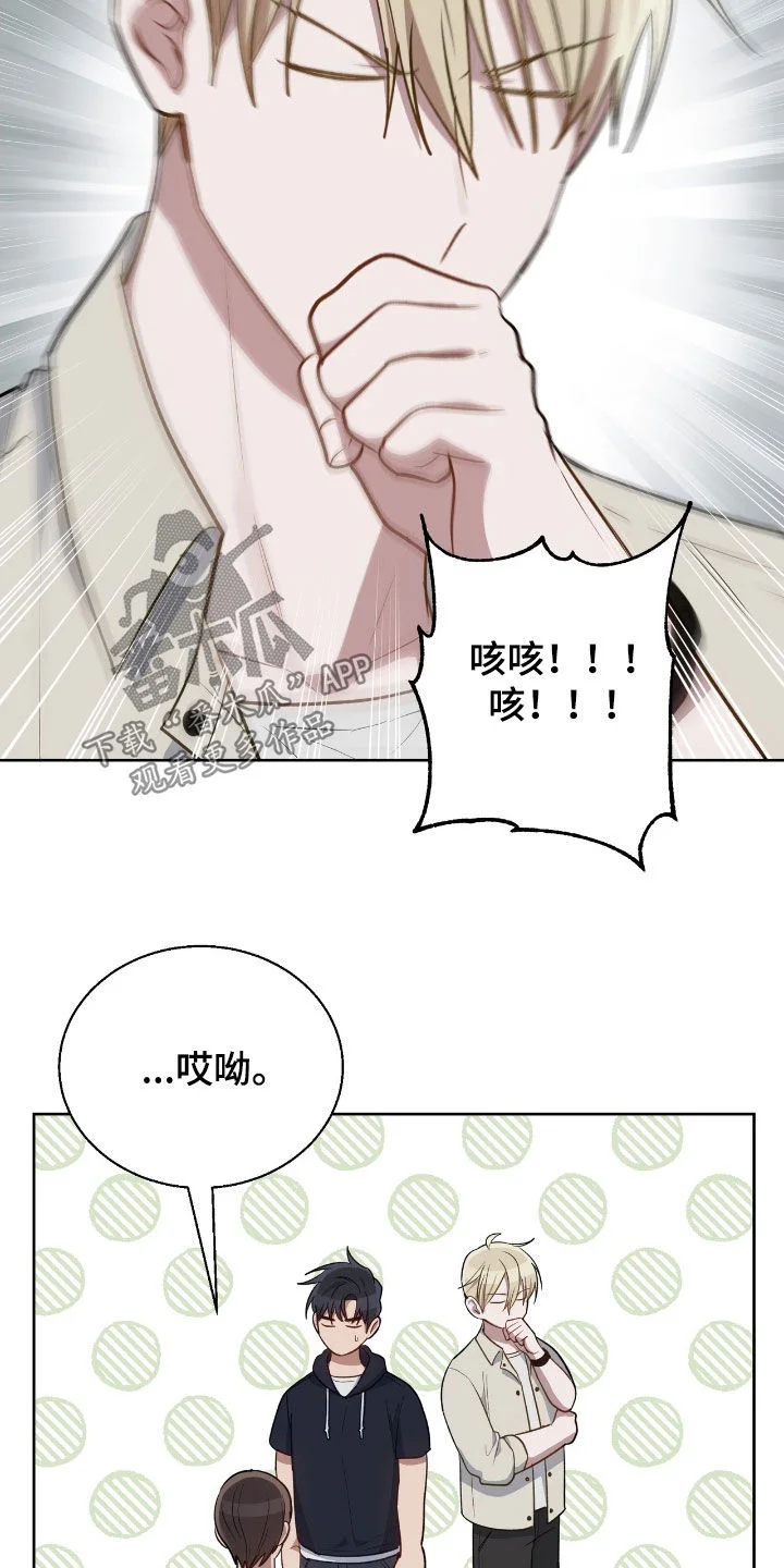 在香气中游泳 第108章：给我机会吧 第3页