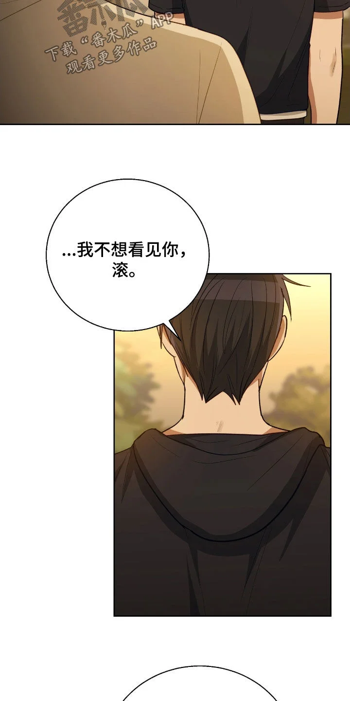 在香气中游泳 第108章：给我机会吧 第19页