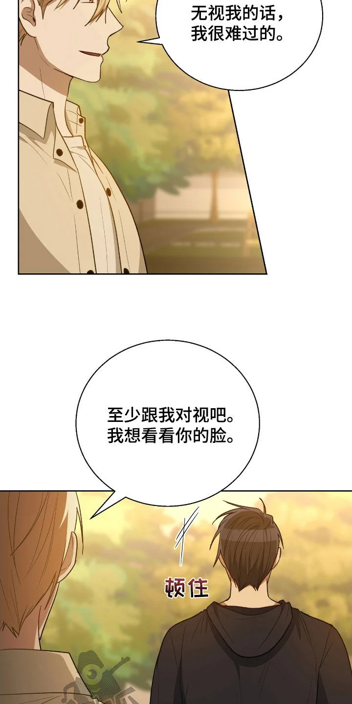 在香气中游泳 第108章：给我机会吧 第18页