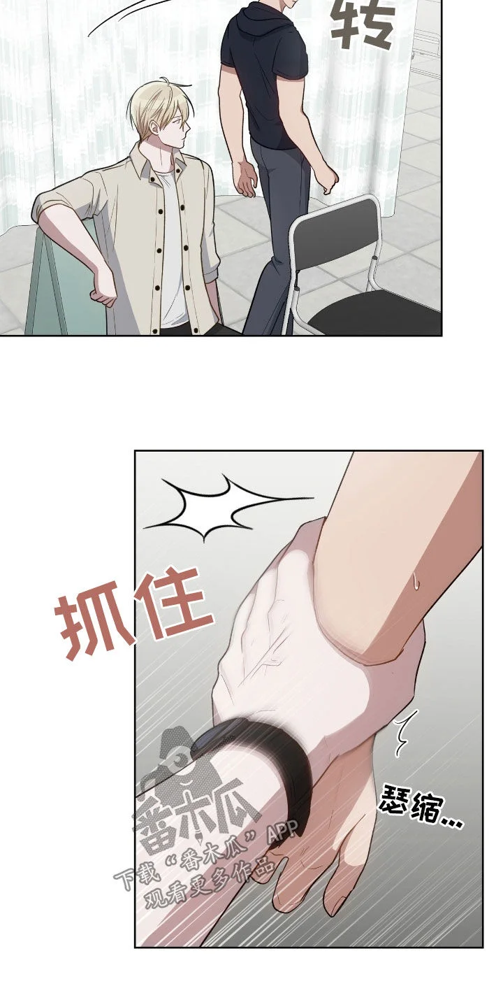 在香气中游泳 第108章：给我机会吧 第11页