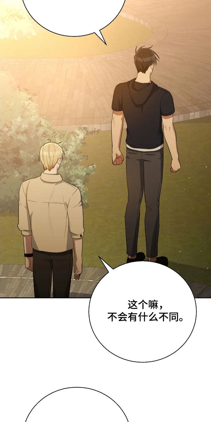 在香气中游泳 第108章：给我机会吧 第23页