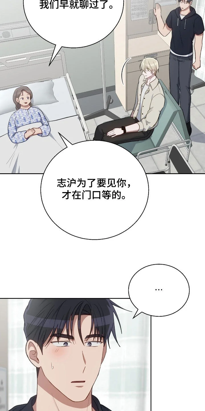 在香气中游泳 第108章：给我机会吧 第8页