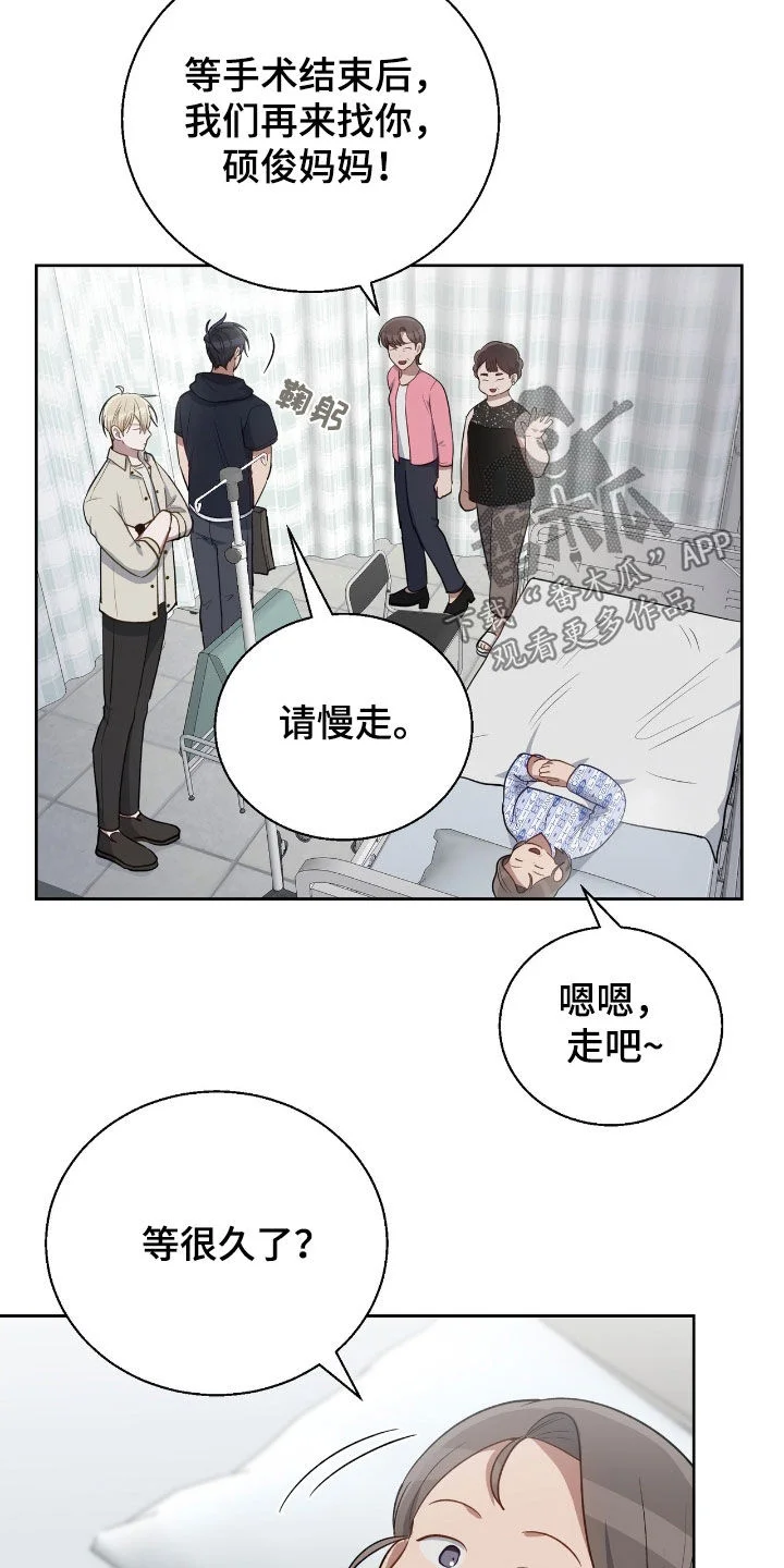 在香气中游泳 第108章：给我机会吧 第5页