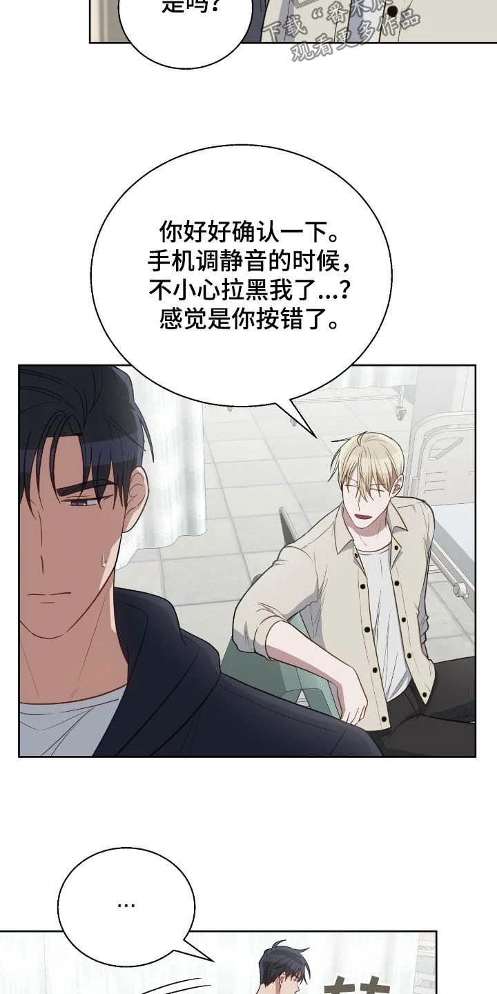 在香气中游泳 第108章：给我机会吧 第10页