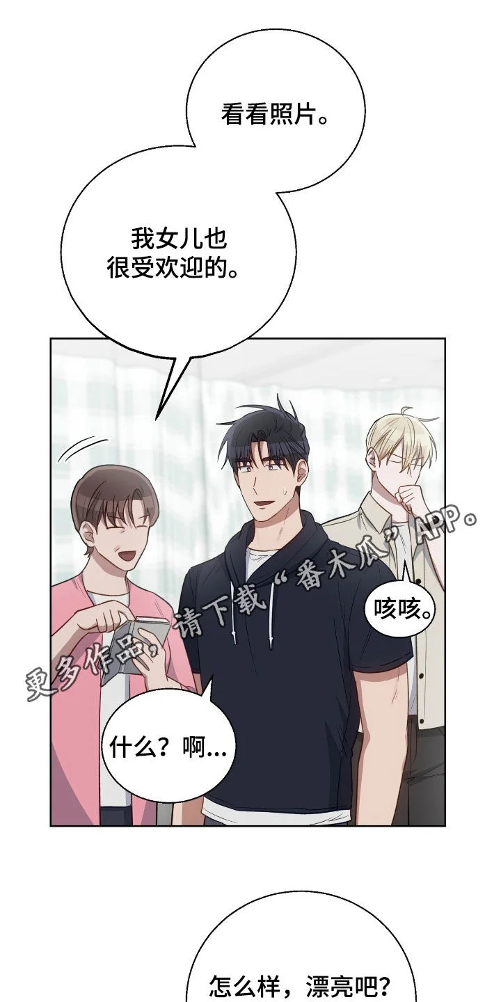 在香气中游泳 第108章：给我机会吧 第1页