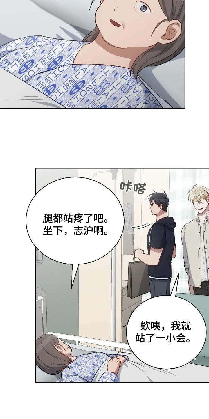 在香气中游泳 第108章：给我机会吧 第6页