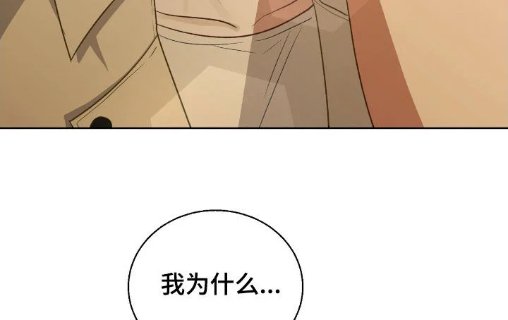 在香气中游泳 第109章：你疯了 第17页