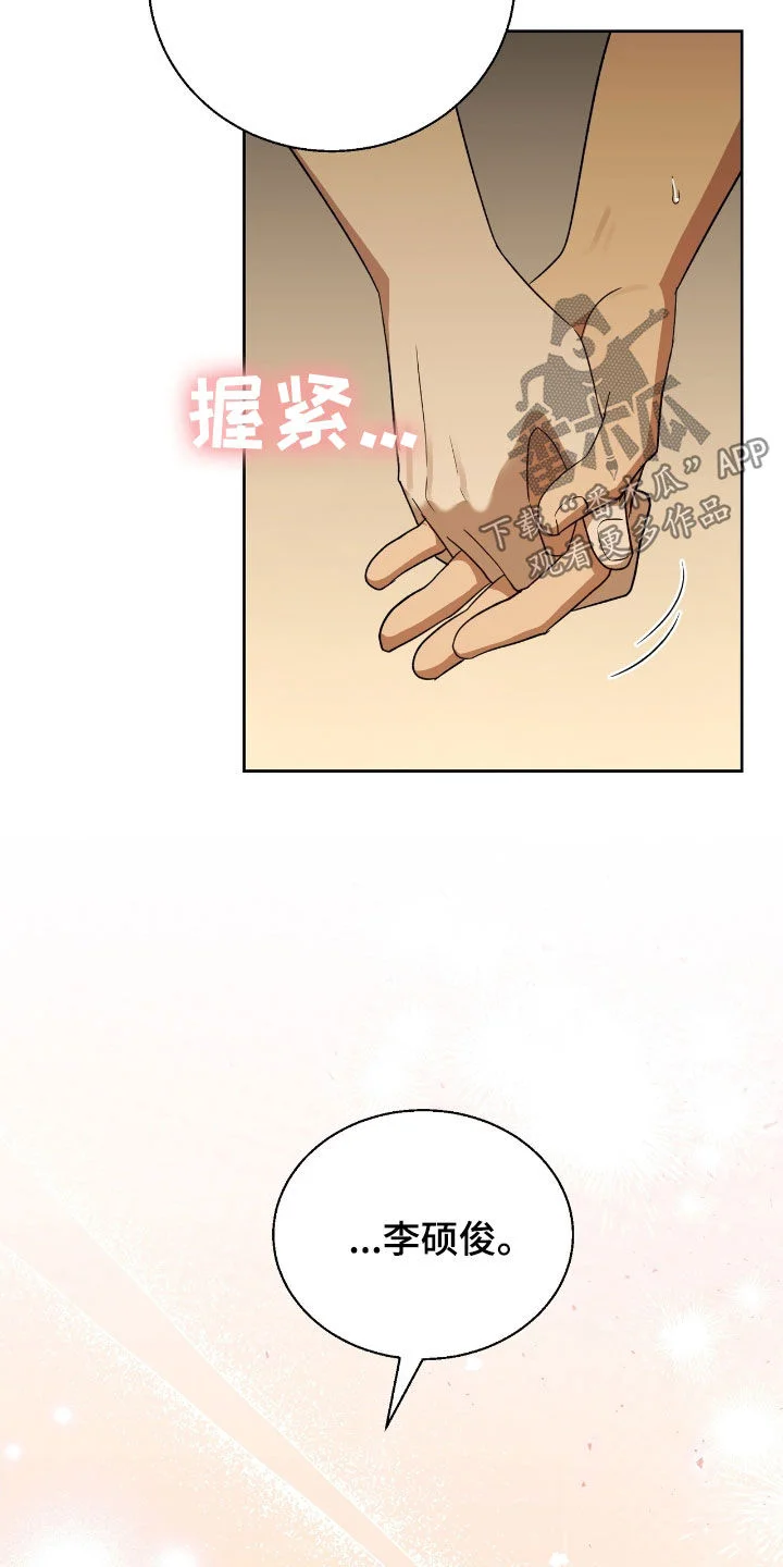 在香气中游泳 第109章：你疯了 第10页