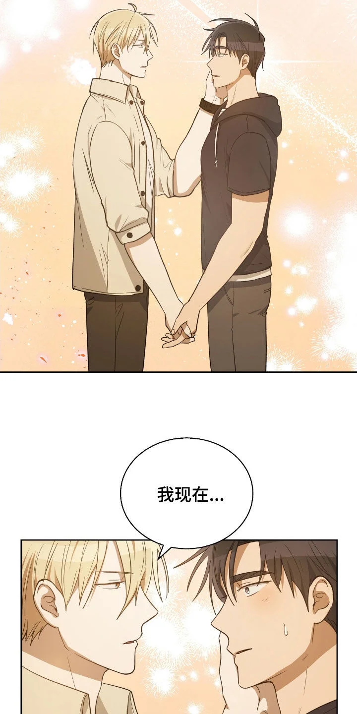 在香气中游泳 第109章：你疯了 第11页