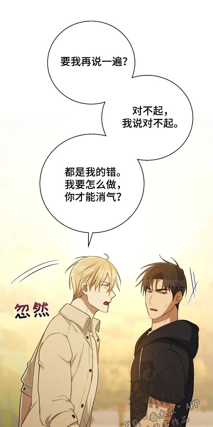 在香气中游泳 第109章：你疯了 第5页