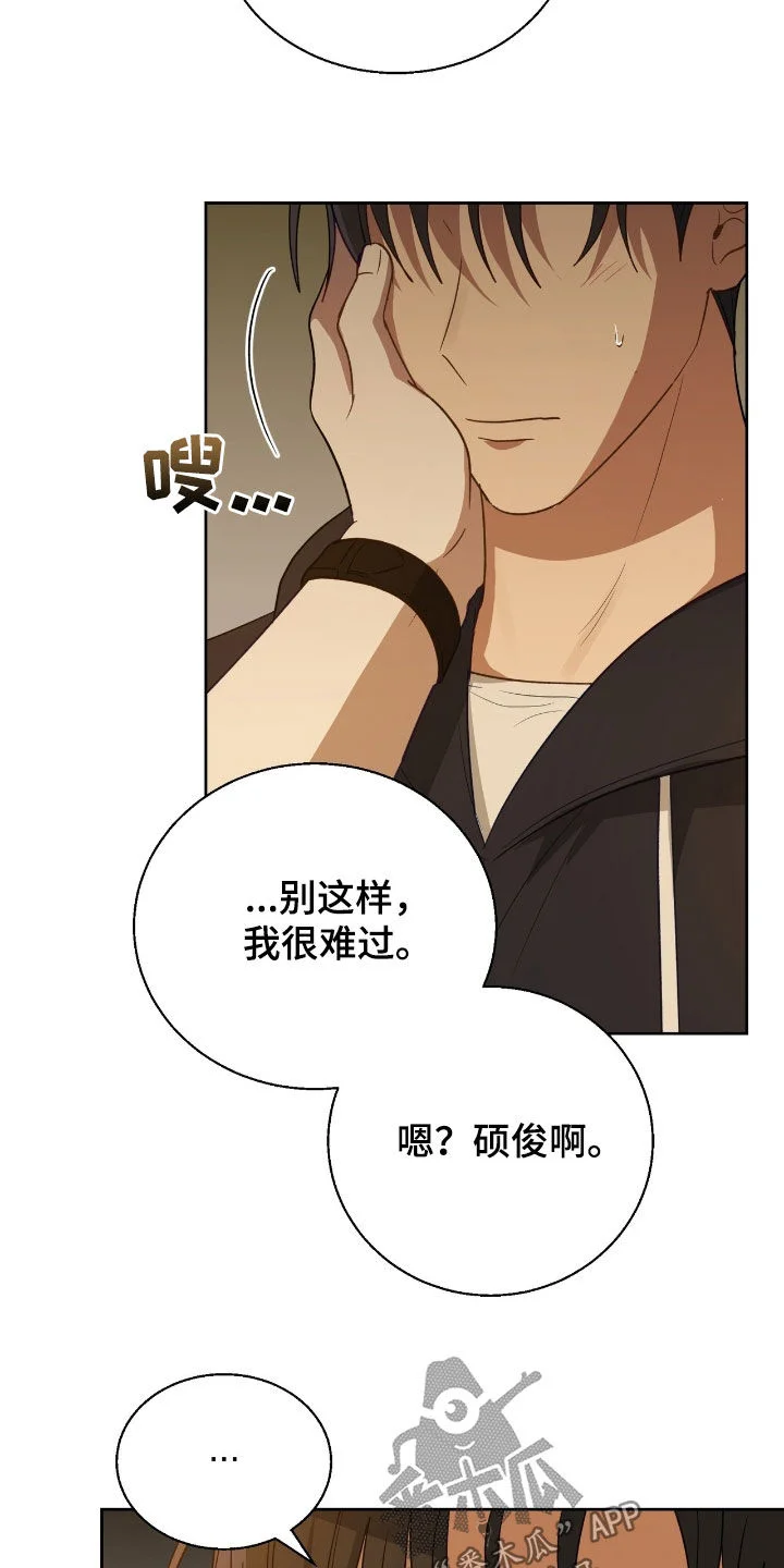 在香气中游泳 第109章：你疯了 第7页