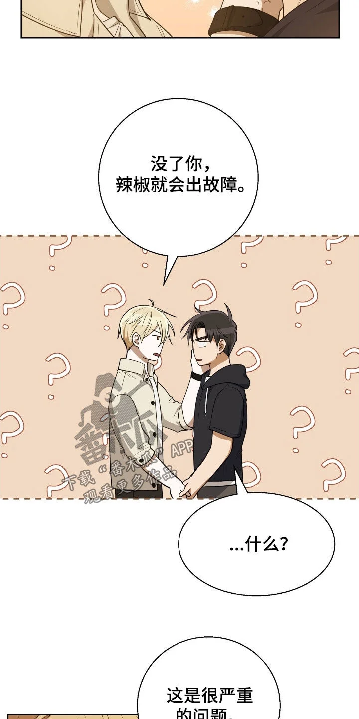 在香气中游泳 第109章：你疯了 第12页