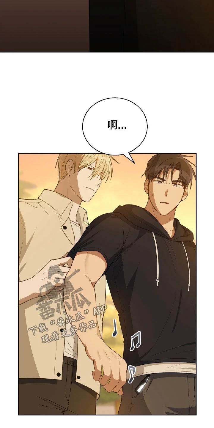 在香气中游泳 第110章：不想再受伤 第12页
