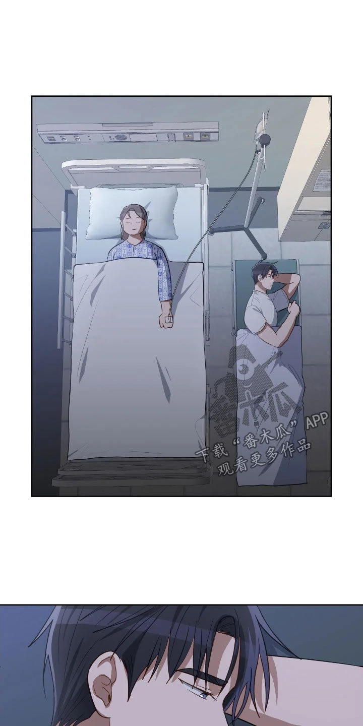在香气中游泳 第110章：不想再受伤 第24页
